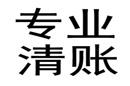 债务追收机构常用的讨债策略与技巧